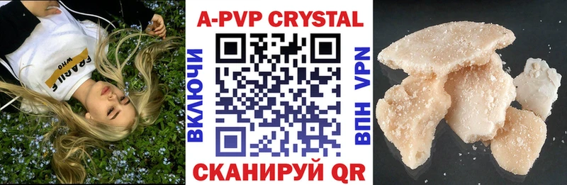 blacksprut вход  магазин продажи   Гвардейск  A-PVP VHQ 