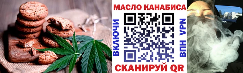 Cannafood марихуана  Гвардейск 