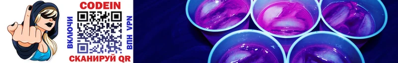 Кодеиновый сироп Lean напиток Lean (лин)  дарнет шоп  Гвардейск 