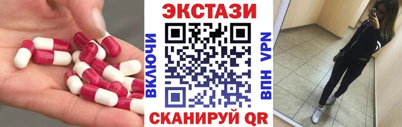 Ecstasy 99%  сайты даркнета состав  Гвардейск  купить  