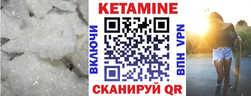 КЕТАМИН ketamine  omg как зайти  Гвардейск 