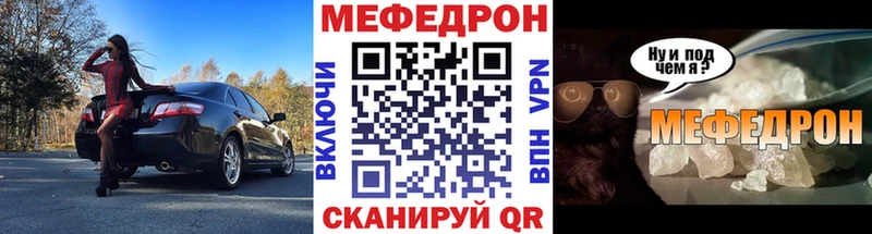Меф mephedrone  Гвардейск 