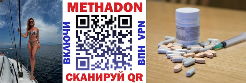 Метадон VHQ  хочу   Гвардейск 