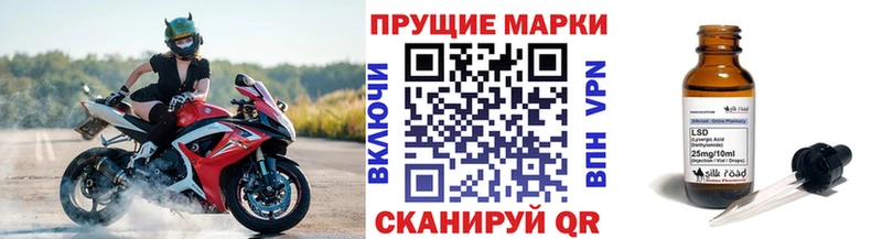 Марки NBOMe 1500мкг Гвардейск