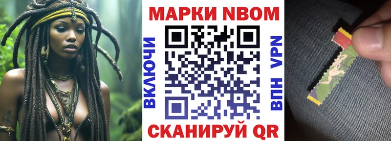 Марки N-bome 1,8мг  Гвардейск 