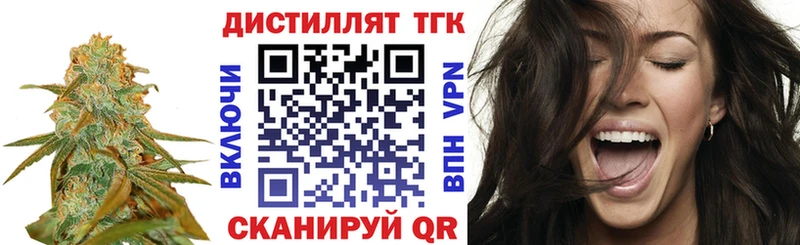 ТГК концентрат  Гвардейск 